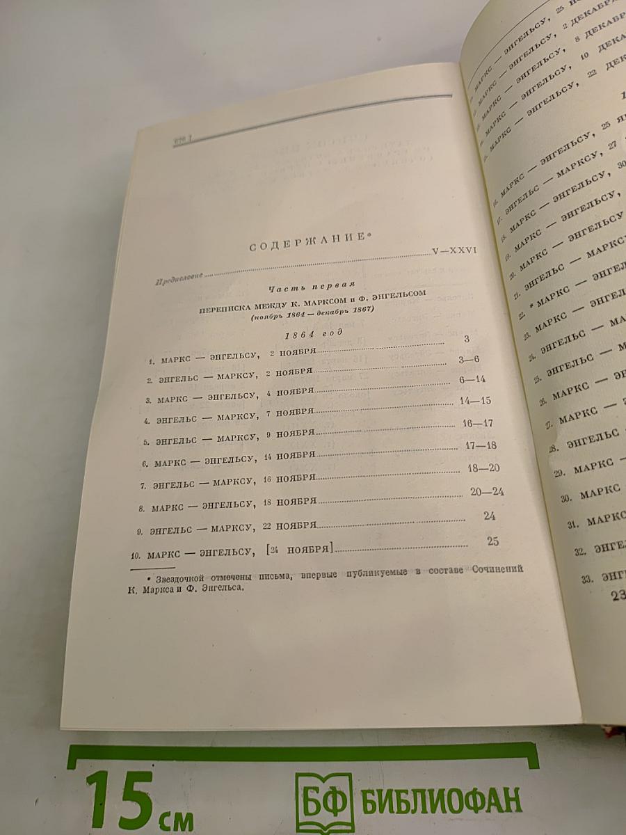 К. Маркс и Ф. Энгельс Сочинения