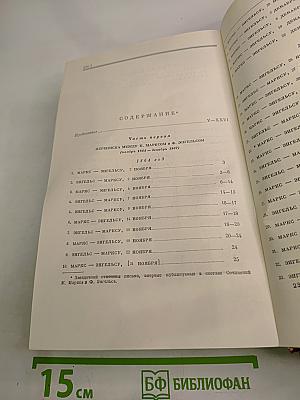 К. Маркс и Ф. Энгельс Сочинения