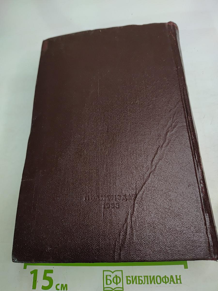 К. Маркс и Ф. Энгельс Сочинения