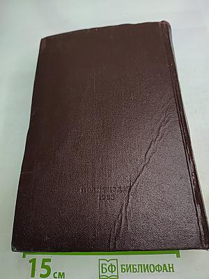 К. Маркс и Ф. Энгельс Сочинения