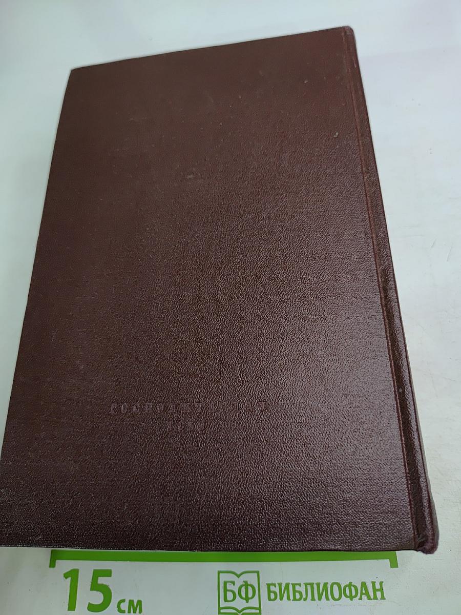 К. Маркс и Ф. Энгельс. Сочинения. Том 14