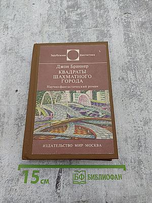 Квадраты Шахматного Города