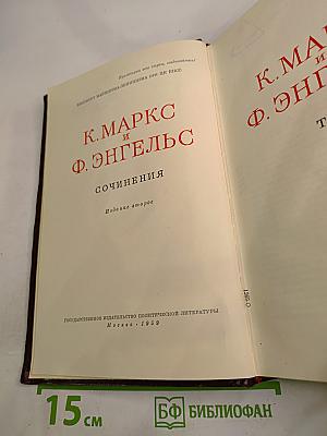 Сочинения. Том 14