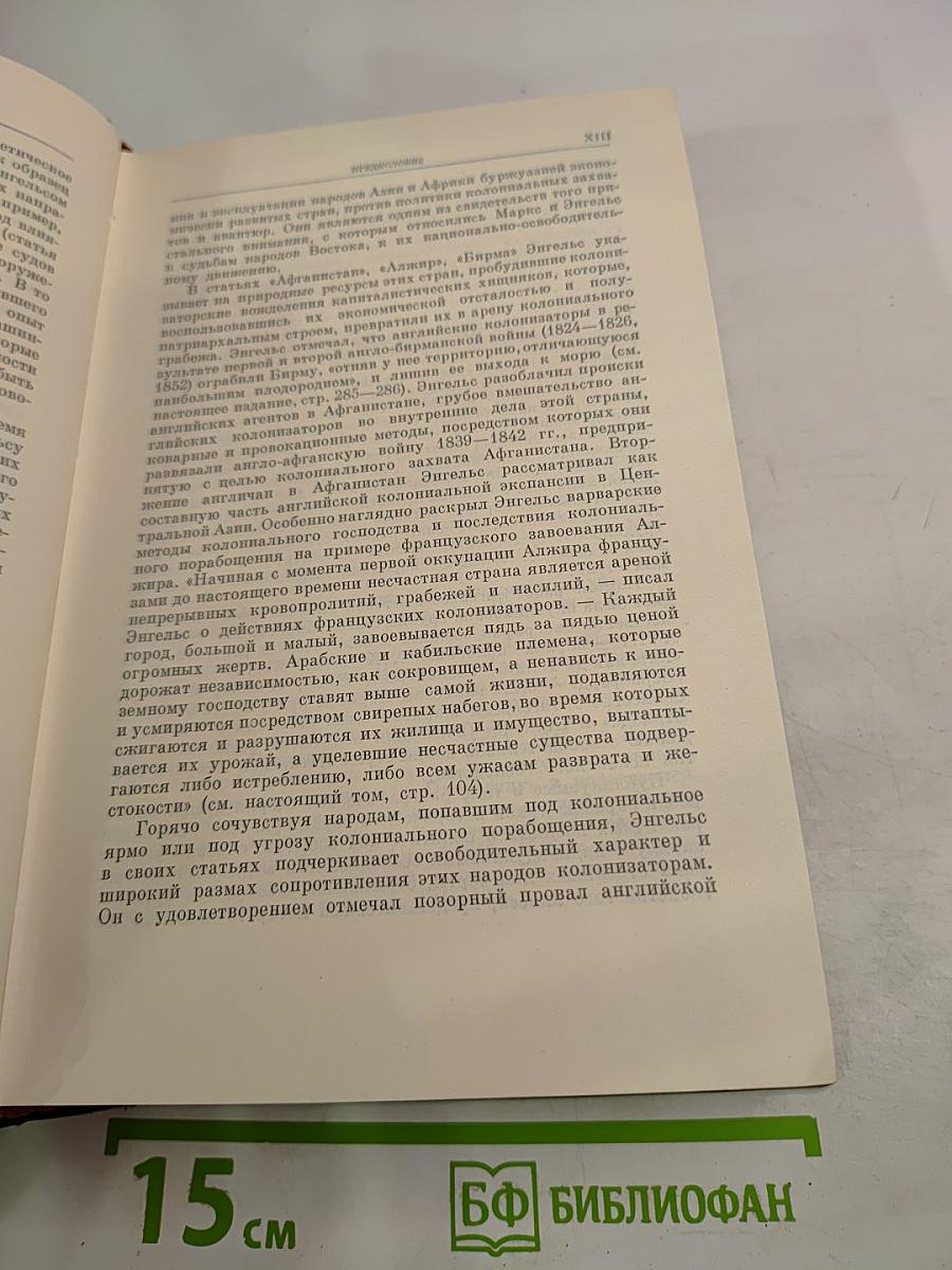 Сочинения. Том 14