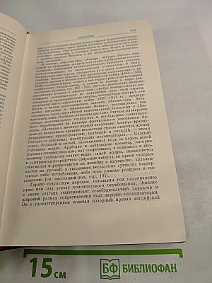 Сочинения. Том 14