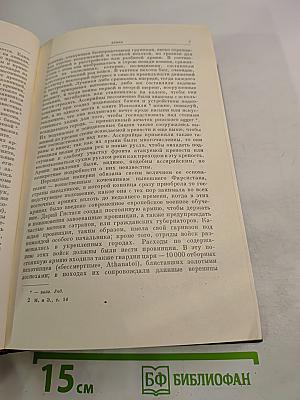 Сочинения. Том 14