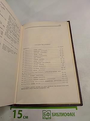 Сочинения. Том 14