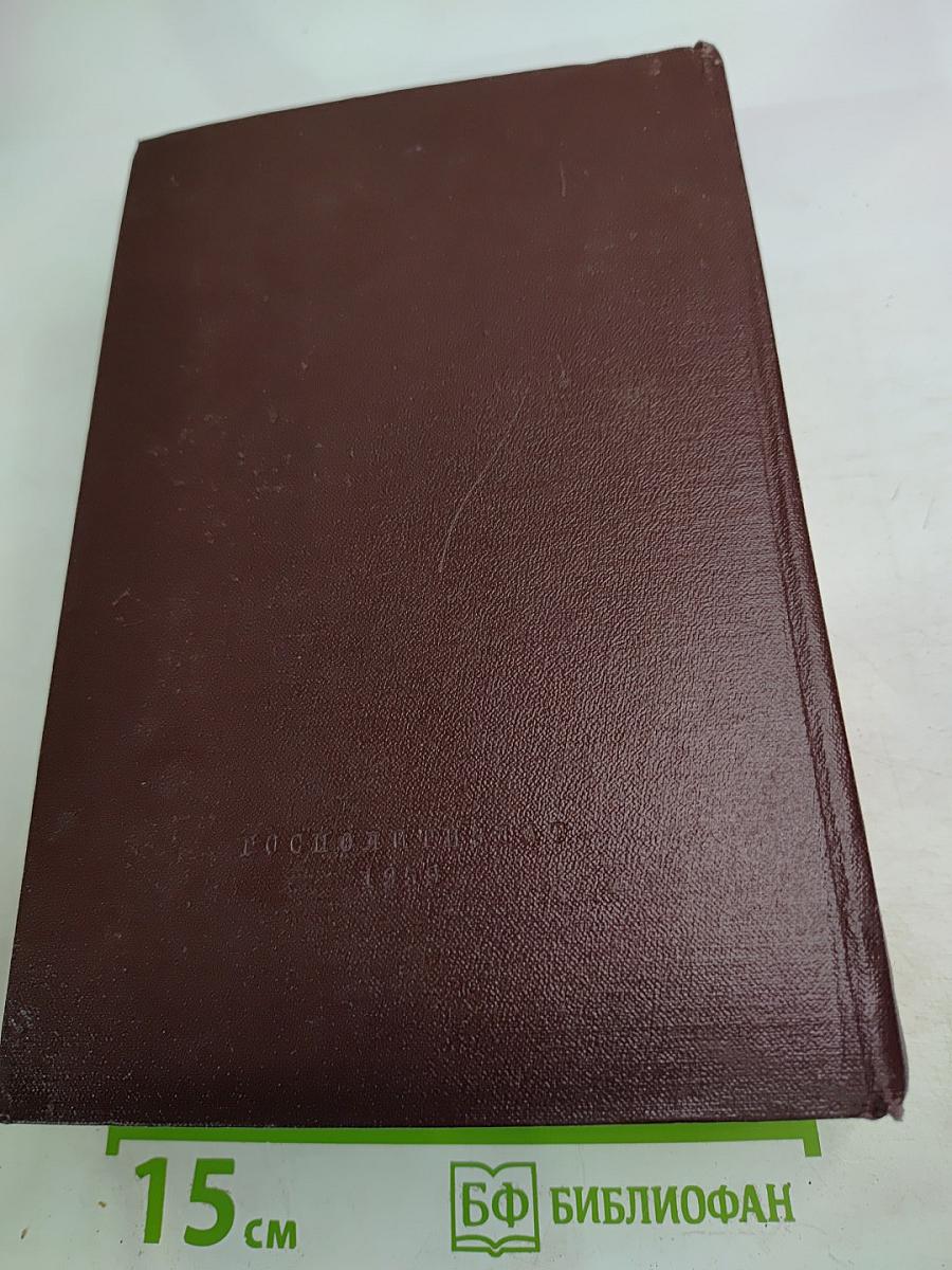 Сочинения. Том 14