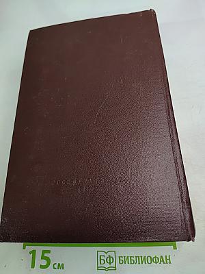 Сочинения. Том 14