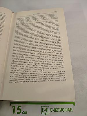 К. Маркс и Ф. Энгельс. Сочинения. Том 14