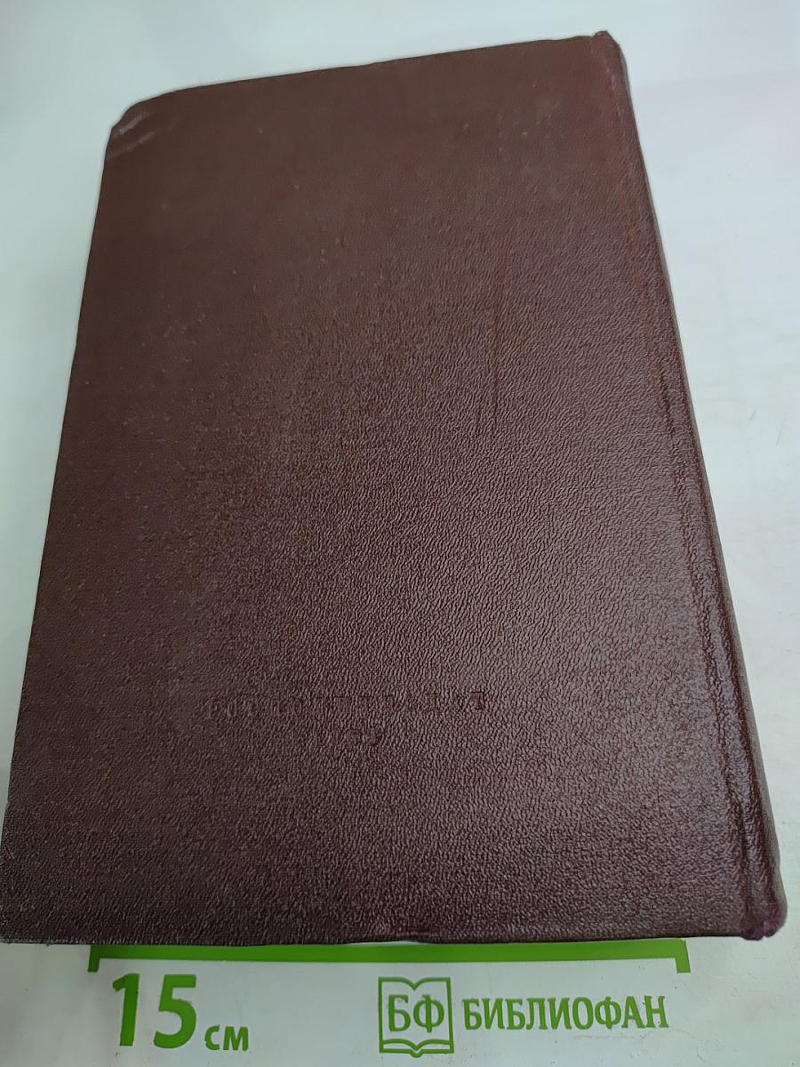 К. Маркс и Ф. Энгельс. Сочинения. Том 14