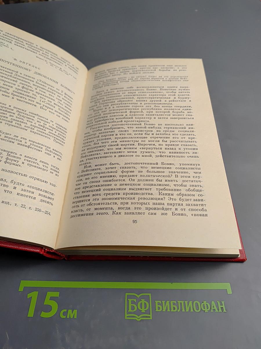 О диктатуре пролетариата