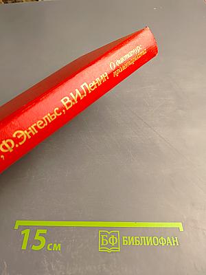 О диктатуре пролетариата