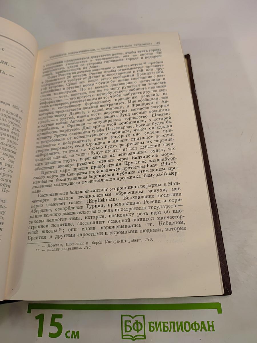 К. Маркс и Ф. Энгельс. Сочинения. Том 10