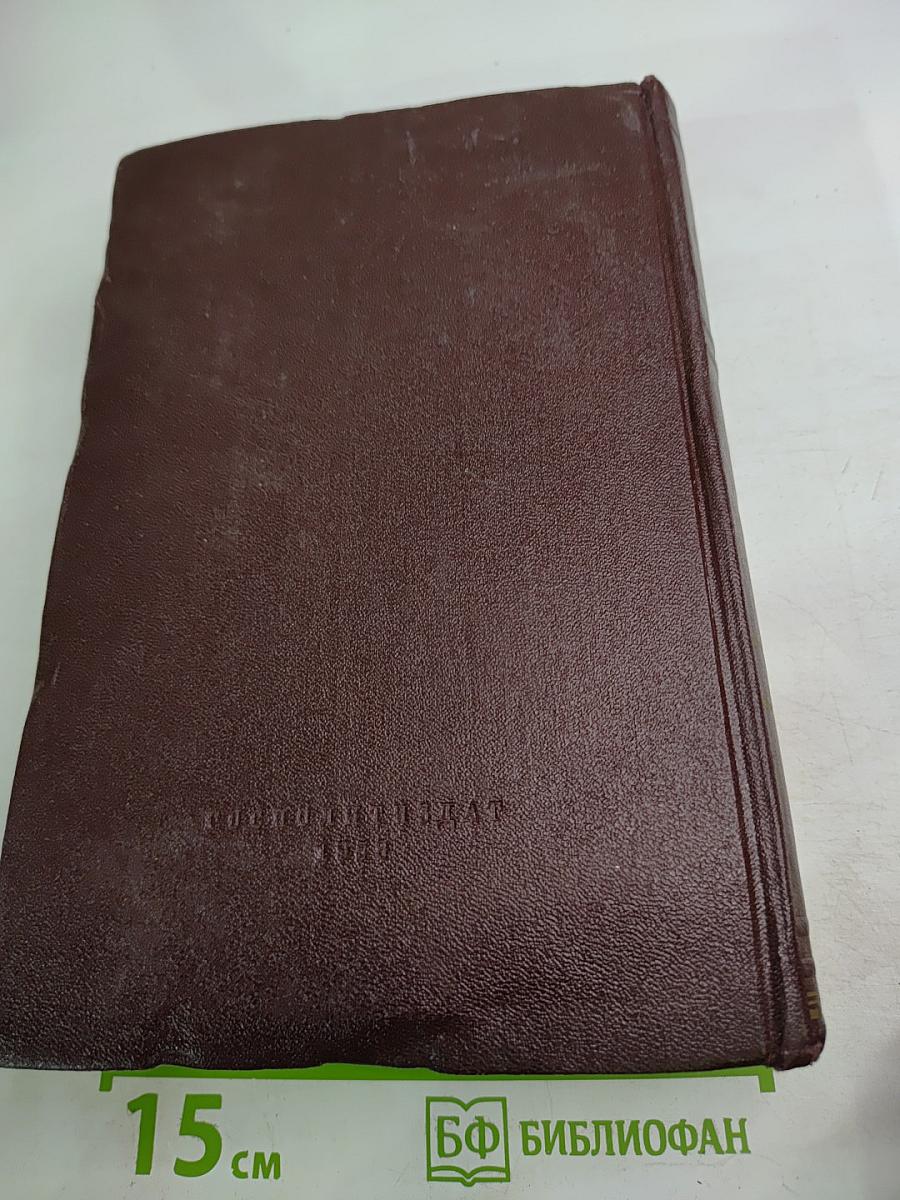 К. Маркс и Ф. Энгельс. Сочинения. Том 10