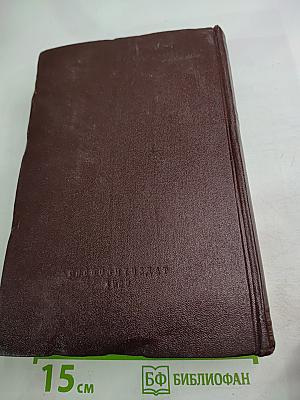 К. Маркс и Ф. Энгельс. Сочинения. Том 10