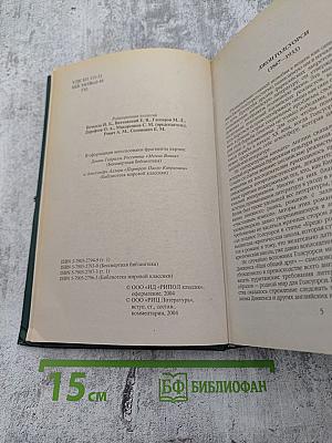 Сага о Форсайтах. Том первый