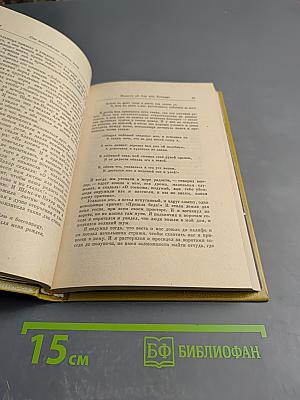 Книга Тысячи и одной ночи