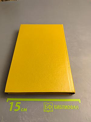 Книга Тысячи и одной ночи