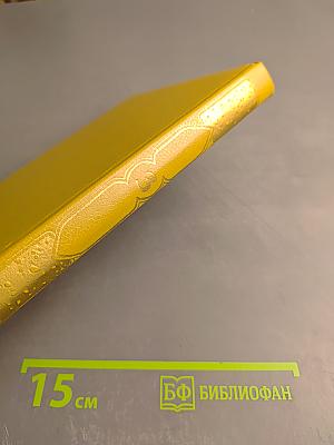 Книга Тысячи и одной ночи