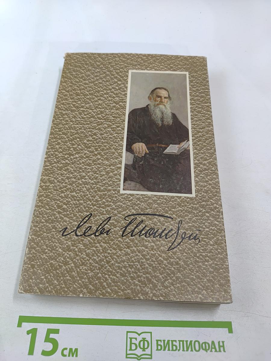 Собрание сочинений. Том 2. Повести и рассказы 1852-1856 гг.