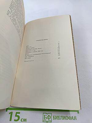 Собрание сочинений. Том 2. Повести и рассказы 1852-1856 гг.