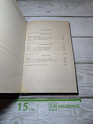 Проклятые короли