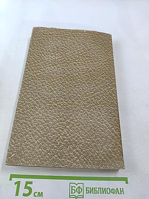 Собрание сочинений. Том 2. Повести и рассказы 1852-1856 гг.