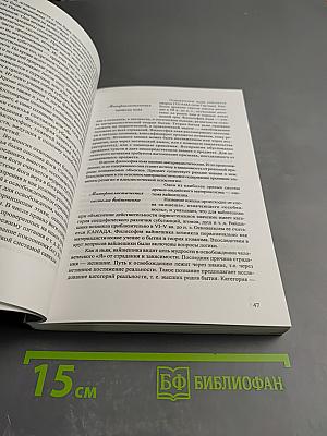 Философия, Культура, Цивилизация