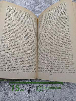 Детские годы Багрова-внука. Воспоминания