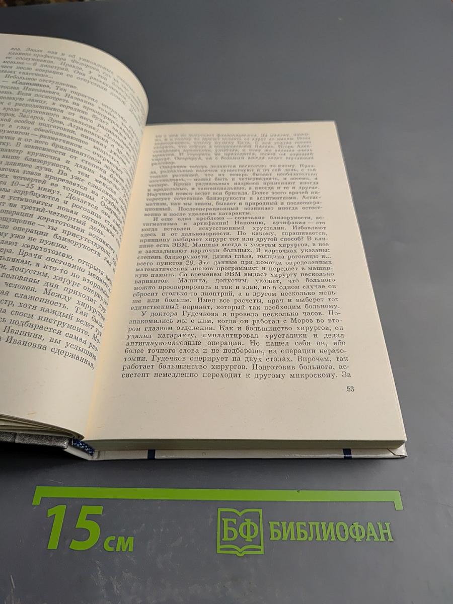 Обыкновенное чудо