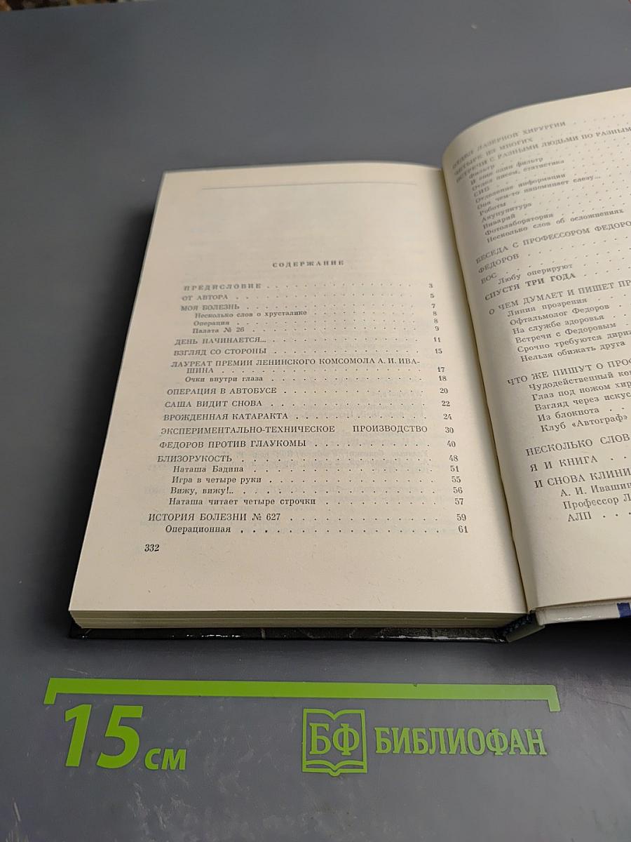 Обыкновенное чудо