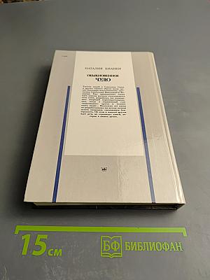 Обыкновенное чудо