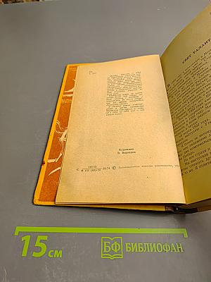 Михаила Светлов. Стихотворения