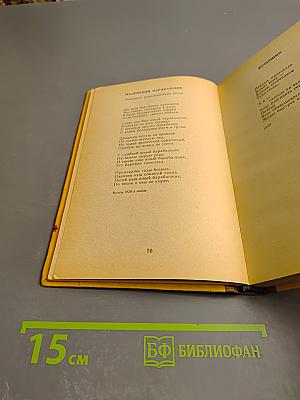 Михаила Светлов. Стихотворения