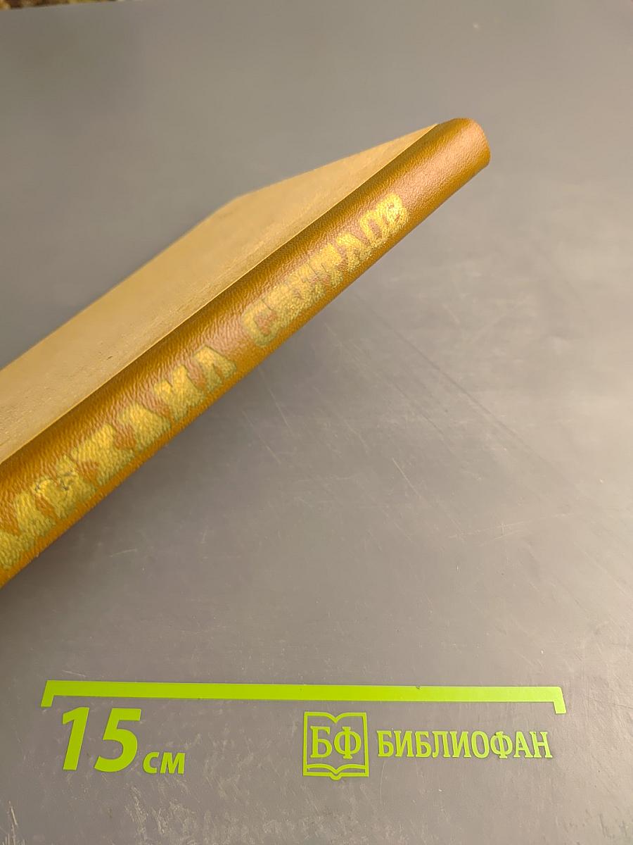 Михаила Светлов. Стихотворения