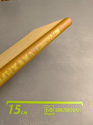 Михаила Светлов. Стихотворения