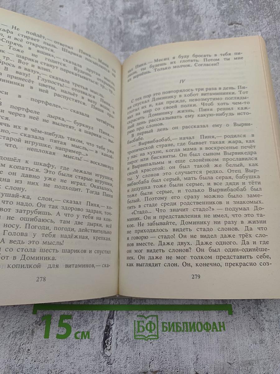 Фердинанд Великолепный: Повести-сказки