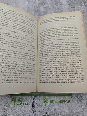 Фердинанд Великолепный: Повести-сказки