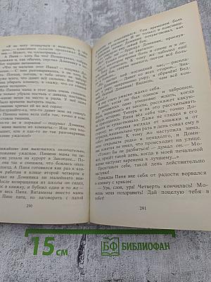 Фердинанд Великолепный: Повести-сказки