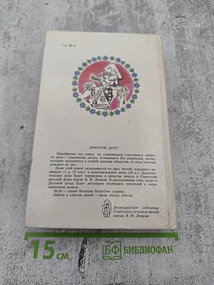 Фердинанд Великолепный: Повести-сказки