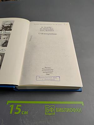 О демократии