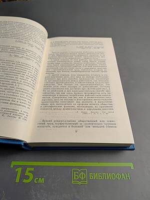 О демократии