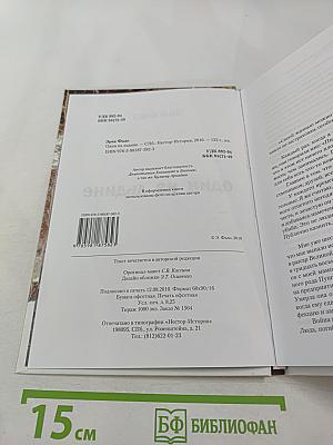 Один на льдине