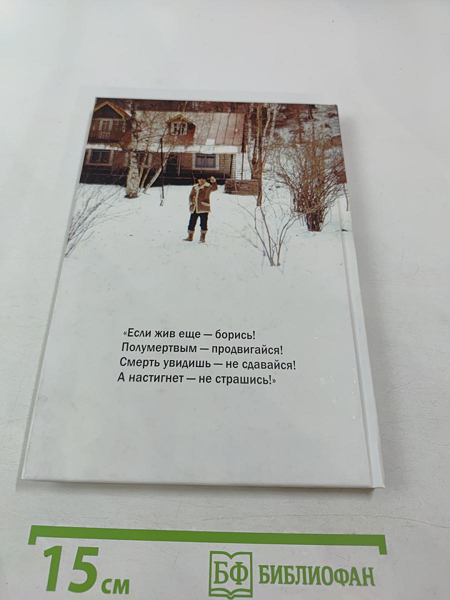 Один на льдине