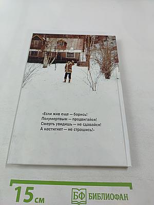 Один на льдине