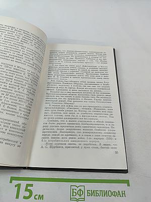 Огневой щит Москвы