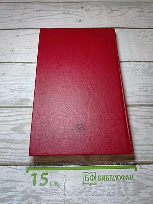 Малая энциклопедия для молодоженов