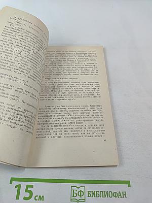 Александр Косарев. Сборник воспоминаний