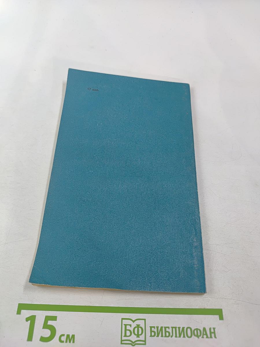 Александр Косарев. Сборник воспоминаний